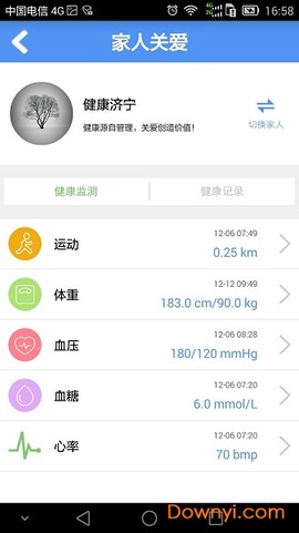 健康济宁截图2