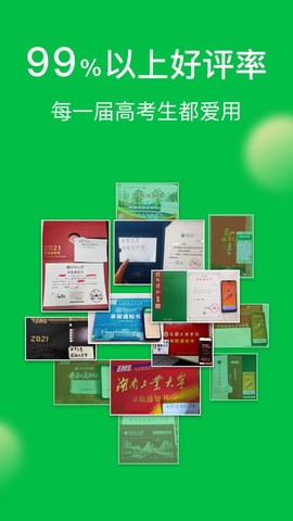 圆梦志愿[图1]