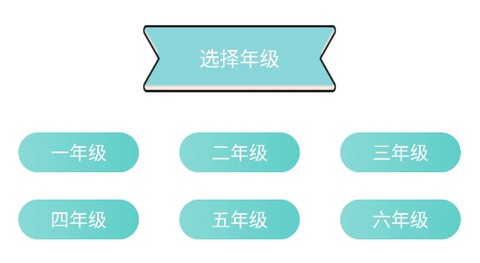 语文听写[图1]