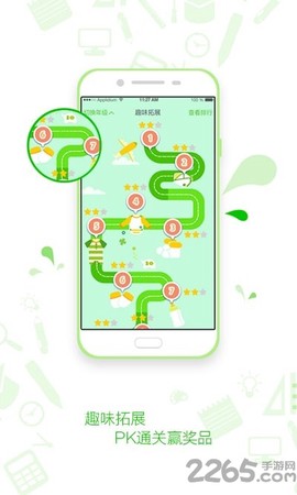 知识典订制版截图3