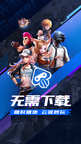 腾讯先锋[图2]