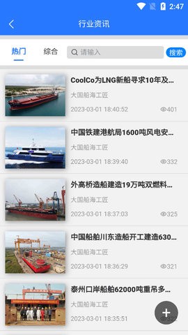海工人[图1]