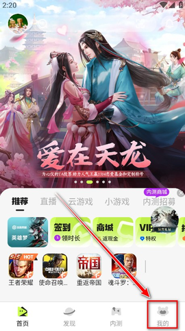 腾讯先锋[图3]