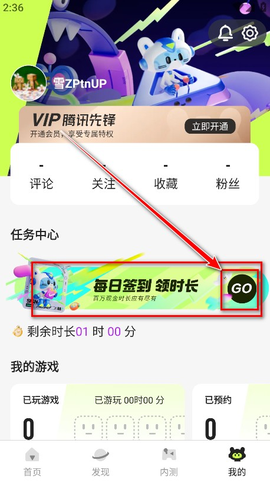 腾讯先锋[图4]