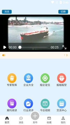 海工人截图3