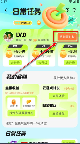 腾讯先锋[图5]