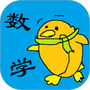 儿童宝宝学数学算术