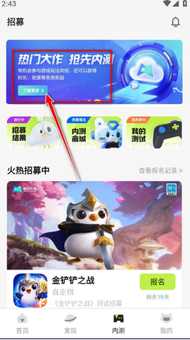 腾讯先锋[图8]