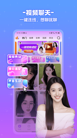 茶趣约会截图1