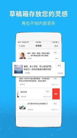 莆田小鱼网纯净版截图3