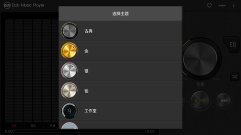 Dub音乐播放器截图1