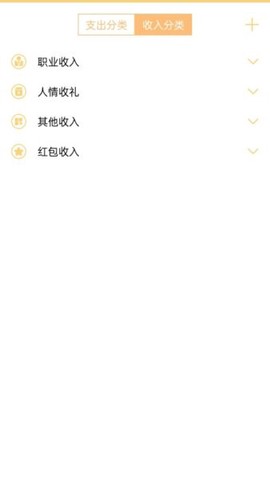 记账护女生截图2