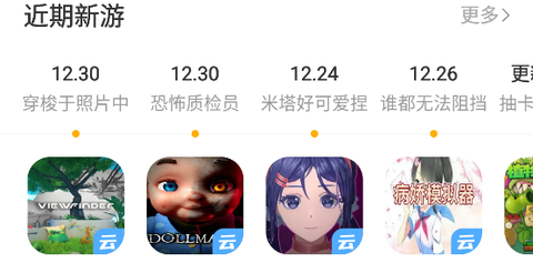 闪玩云游[图1]