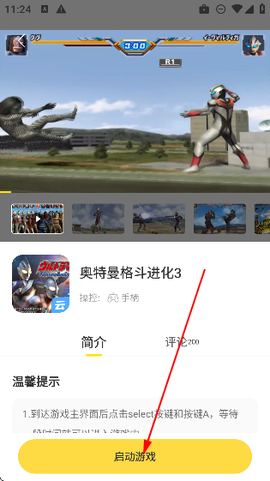 闪玩云游[图4]