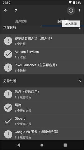 黑域安卓版截图1