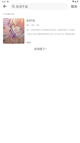 看耽漫画板[图2]