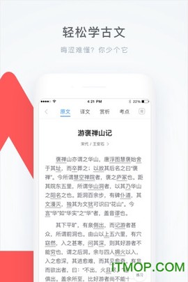 学霸君官方版截图1