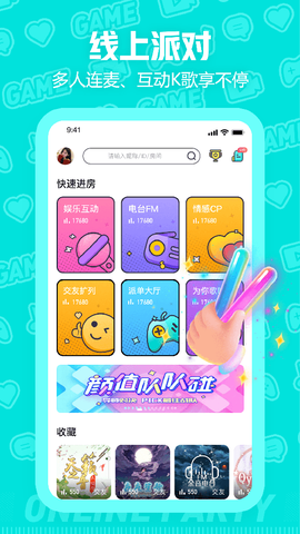 西西语音截图1