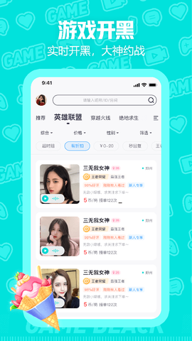 西西语音截图2