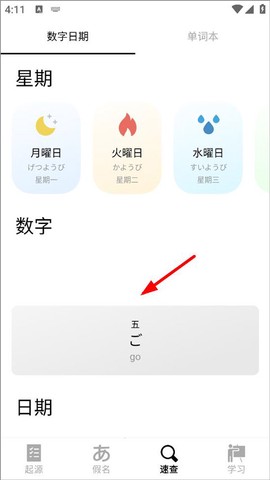 50音起源[图6]
