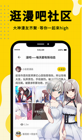 360漫画安卓版截图2