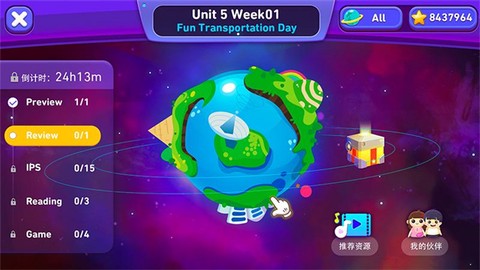 博才学堂截图2
