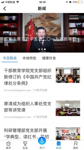 爱慧家截图3