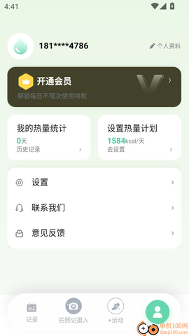 轻食计[图3]