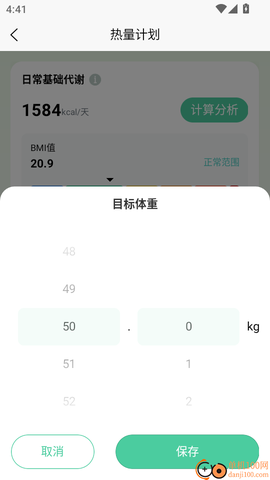 轻食计[图5]