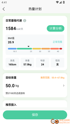 轻食计[图6]