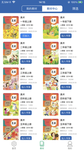 珠峰旗云教学通截图2