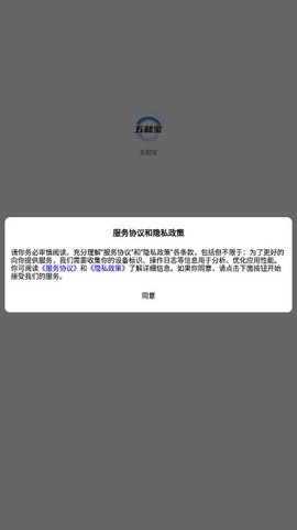 五和宝截图1