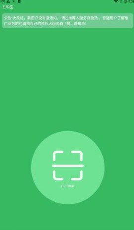 五和宝截图2