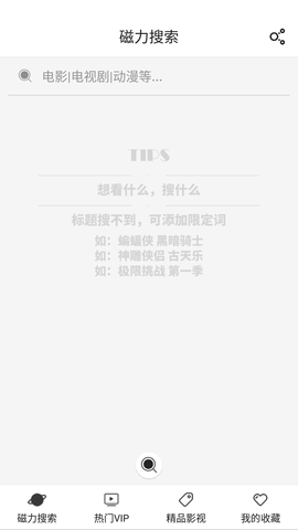 磁力星球[图3]