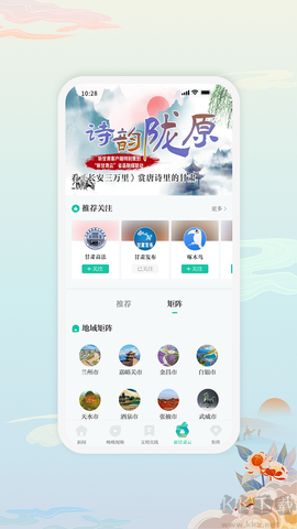 新甘肃[图2]