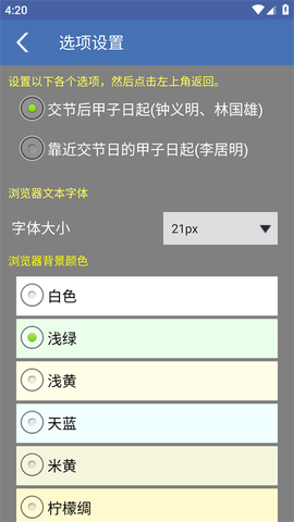 择吉程序[图3]