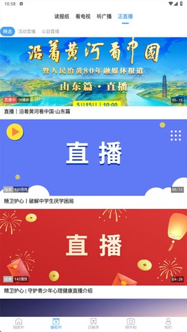 临沭融媒截图1