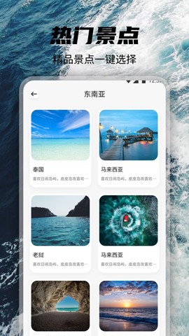 觅圈旅行截图1