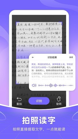 智能语音输入法截图1