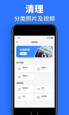 速效清理大师截图3