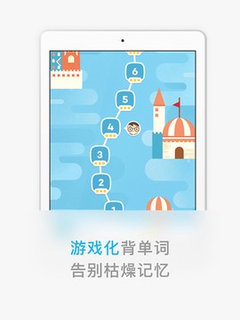 沪江开心词场截图2