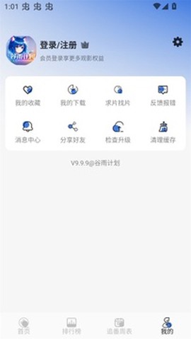 谷雨计划[图7]