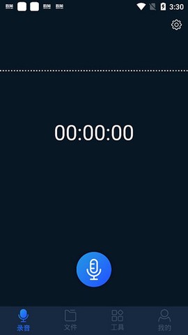 录音全能王[图1]