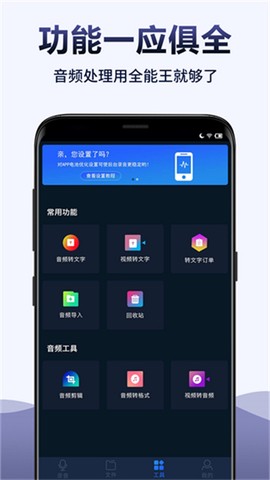 录音全能王截图3