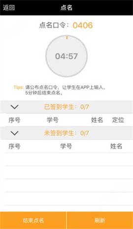翻转校园[图2]