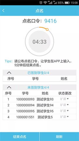翻转校园[图3]