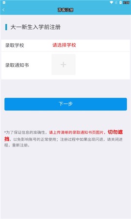 翻转校园截图1