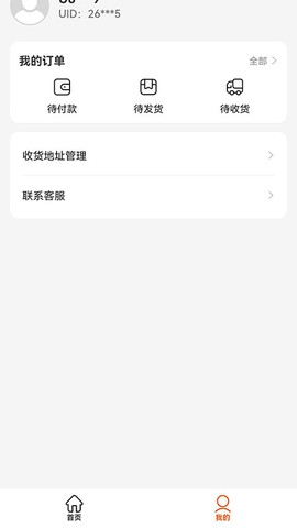 闪电优惠截图1