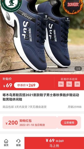 闪电优惠截图3