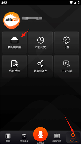 湖南IPTV[图1]